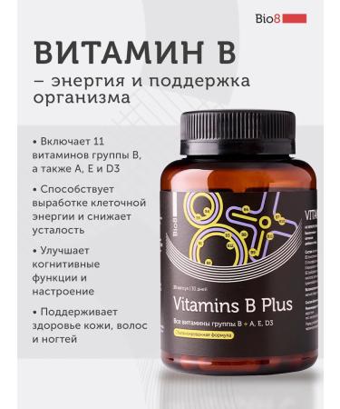 Bio8 5 htp + vitamins of group b + vitamin C - Buy Online on GoSupps.com