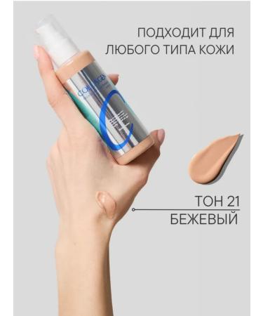 Collagen tonal face cream #21 - Buy Online on GoSupps.com