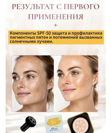 OCHEAL Sunglassing Kushon for Facial Tonal Cream with sponge SPF - Buy Online on GoSupps.com