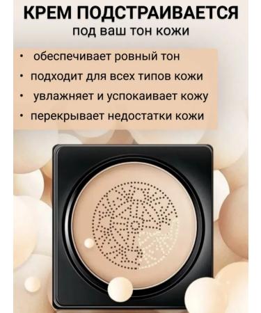 OCHEAL Sunglassing Kushon for Facial Tonal Cream with sponge SPF - Buy Online on GoSupps.com