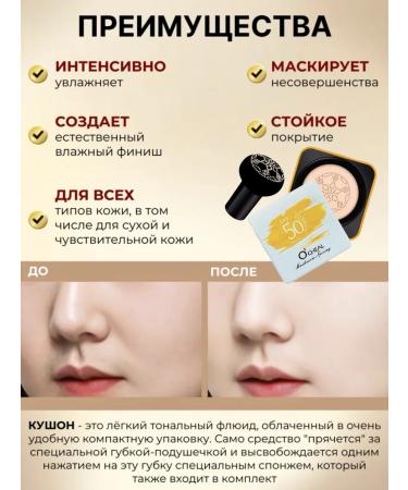 OCHEAL Sunglassing Kushon for Facial Tonal Cream with sponge SPF - Buy Online on GoSupps.com