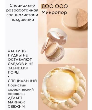 O'CHEAL Cushon for face powder 2 in 1 with sponge tonal natural - Buy Online on GoSupps.com