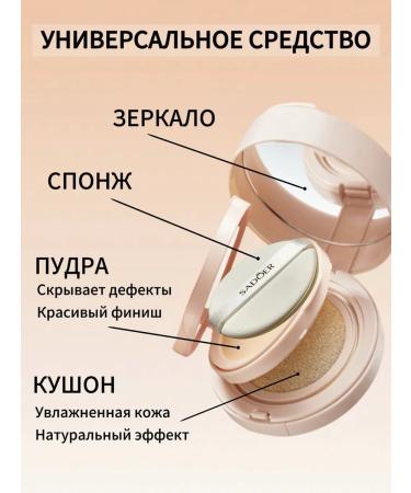 O'CHEAL Cushon for face powder 2 in 1 with sponge tonal natural - Buy Online on GoSupps.com