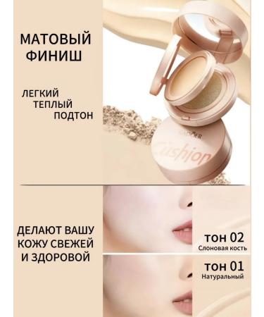 O'CHEAL Cushon for face powder 2 in 1 with sponge tonal natural - Buy Online on GoSupps.com