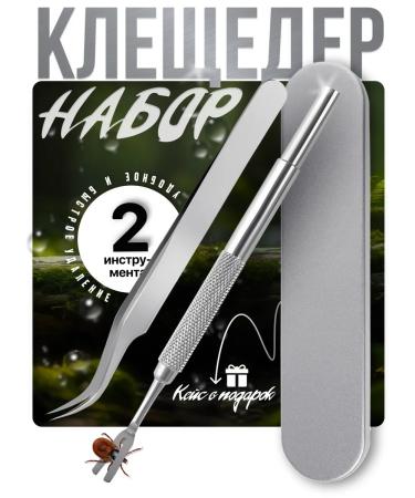 Set for removing ticks Pinzet Kleshhedser