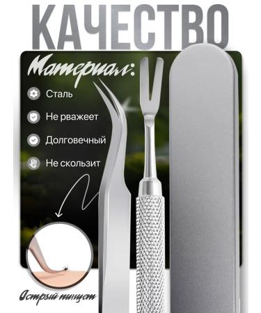 Set for removing ticks Pinzet Kleshhedser - Buy Online on GoSupps.com