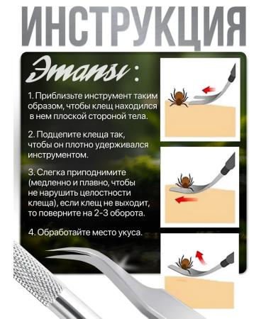 Set for removing ticks Pinzet Kleshhedser - Buy Online on GoSupps.com