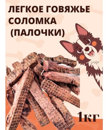 REX Light beef sticks 1000g