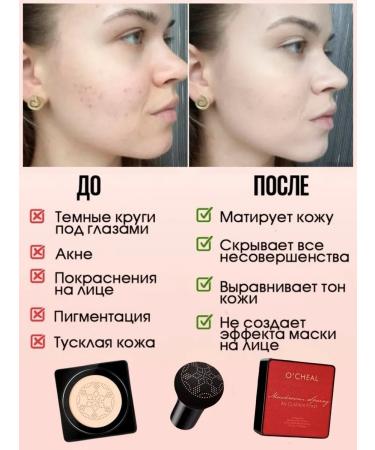 OCHEAL Face Kushon Tonal cream with sponge matting tone 01 - Buy Online on GoSupps.com