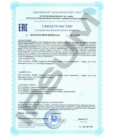 IPSUM Complex for vision children's vitamins - Buy Online on GoSupps.com