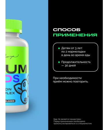 IPSUM Complex for vision children's vitamins - Buy Online on GoSupps.com