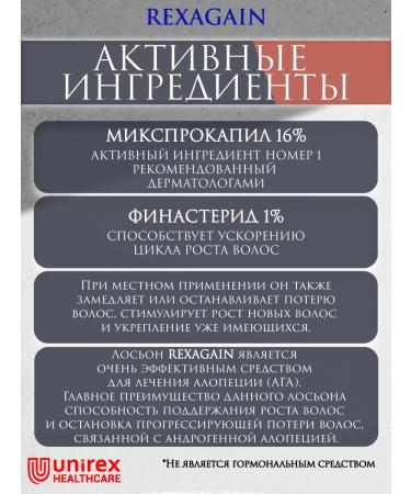 Unirex Healthcare Lotion 16% activator for hair growth and beard - Buy Online on GoSupps.com