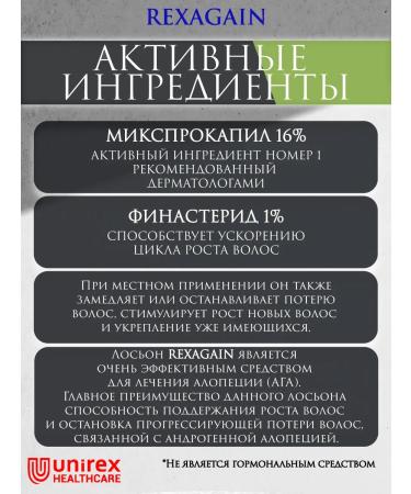 Unirex Healthcare Lotion 10% activator for hair growth and beard - Buy Online on GoSupps.com