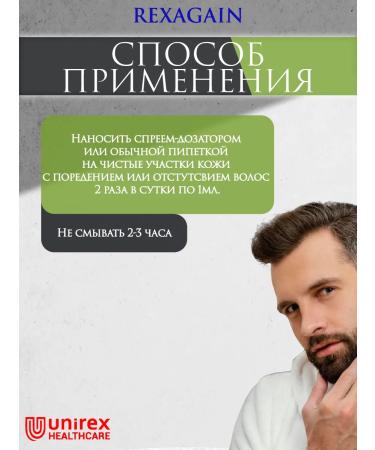 Unirex Healthcare Lotion 10% activator for hair growth and beard - Buy Online on GoSupps.com