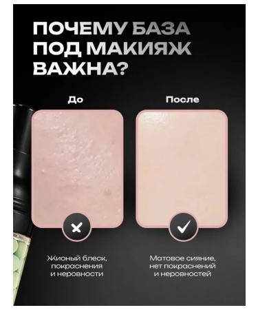 Nuri cosmetics 2 pcs base base for makeup. Personomer for 3 in 1 - Buy Online on GoSupps.com