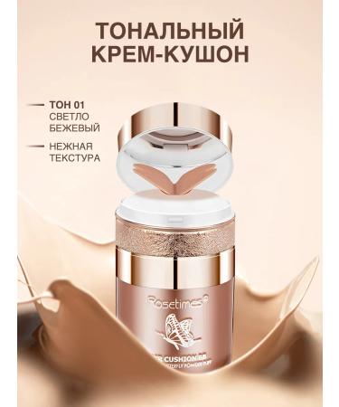 Blushmy Tonal BB cream kushon for face sponge