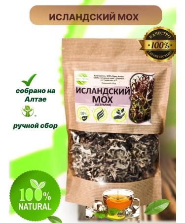 Altai Casket Icelandic moss Cetraria 30 g