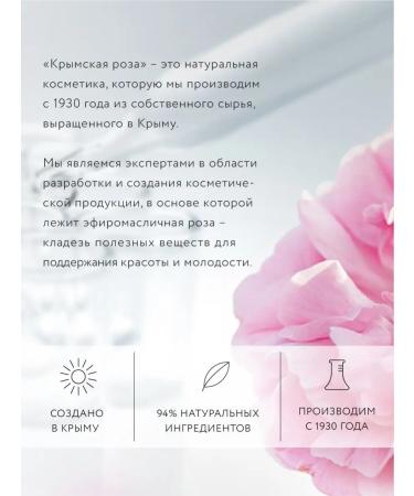Crimean rose Balancing greeter shampoo - Buy Online on GoSupps.com