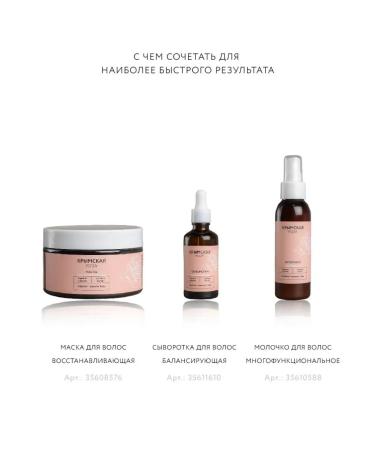 Crimean rose Balancing greeter shampoo - Buy Online on GoSupps.com