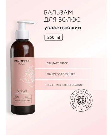 Crimean rose Hair balm moisturizing with oil