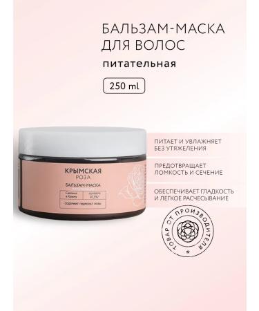 Crimean rose Balm hair mask is nutritious with shea butter