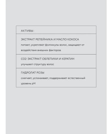 Crimean rose Balm hair mask is nutritious with shea butter - Buy Online on GoSupps.com