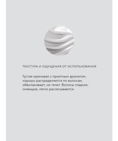 Crimean rose Balm hair mask is nutritious with shea butter - Buy Online on GoSupps.com