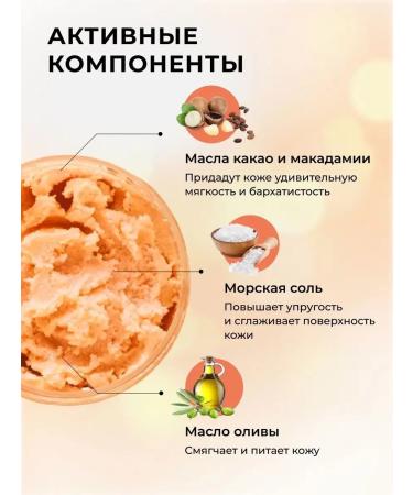 AROMA FUSION Body scrub anti -cellulite salt papaya 150ml - Buy Online on GoSupps.com