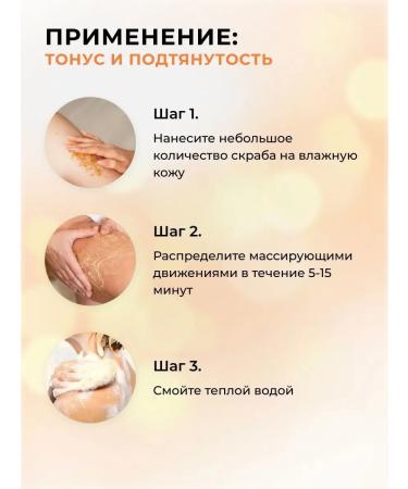 AROMA FUSION Body scrub anti -cellulite salt papaya 150ml - Buy Online on GoSupps.com