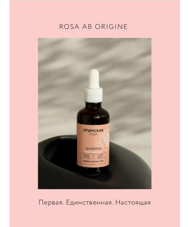 Crimean rose Battering hair serum balancing - Buy Online on GoSupps.com