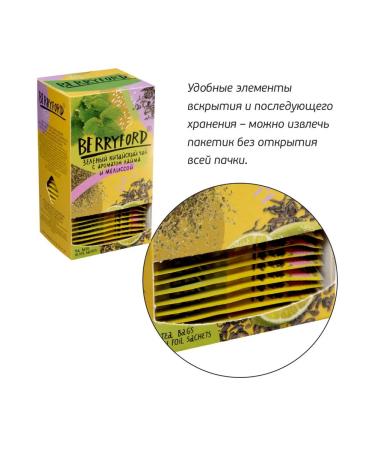 BERRYFORD Green with lemon balm and lime 25 pack - Buy Online on GoSupps.com
