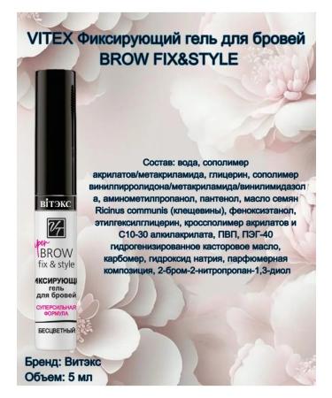 Belita Young cream+ eyebrow gel Brow Fix & Style+ Sponge - Buy Online on GoSupps.com