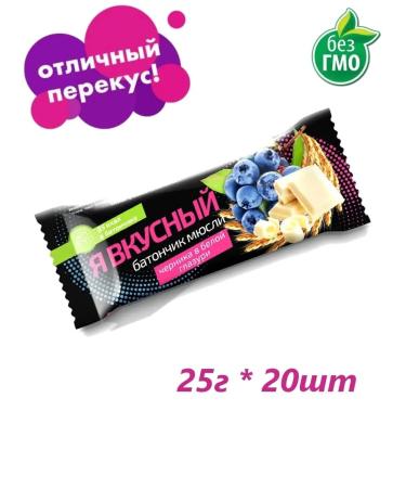 AVEO "I am a delicious" Batonchik Muslin of blueberries 20 pcs - Buy Online on GoSupps.com