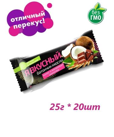 AVEO Batonchik M shley Cosmos and milk chocolate 20 pcs - Buy Online on GoSupps.com