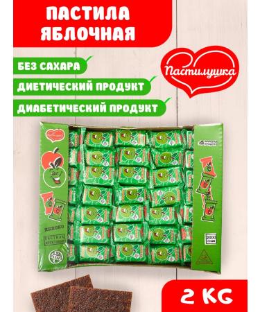 Pastilushka Genuine apple -apple without sugar