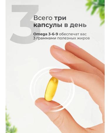 VitaMeal Omega 3-6-9 in capsules - Buy Online on GoSupps.com