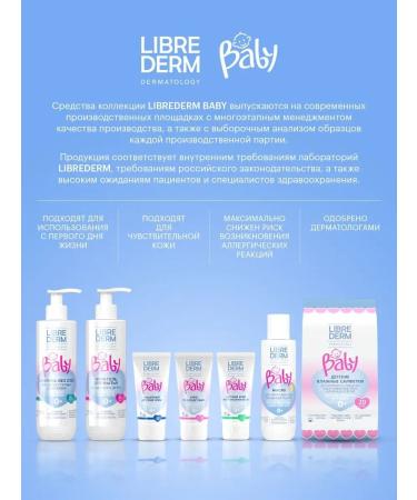 LIBREDERM Cream-gel for washing newborns Baby 250 ml - Buy Online on GoSupps.com