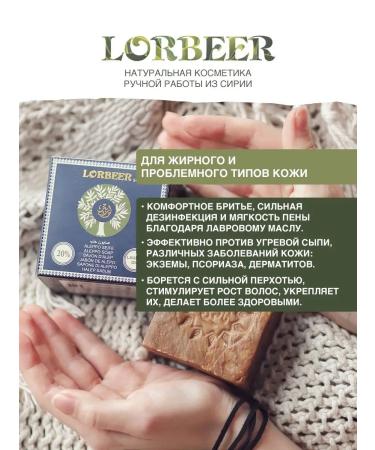 Lorbeer Traditional Aleppe soap 20% laurel - Buy Online on GoSupps.com