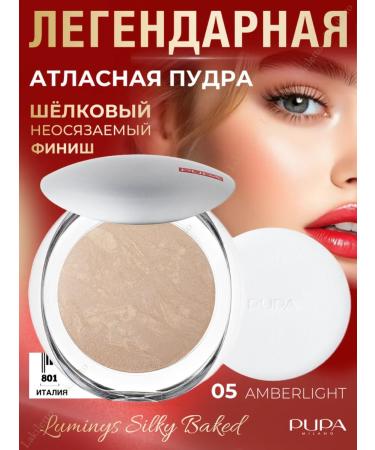 PUPA Face powder baked luminys 05 original