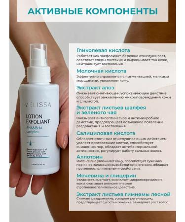 Melissa Lotion against ingrown and for slowing hair growth 150 ml - Buy Online on GoSupps.com