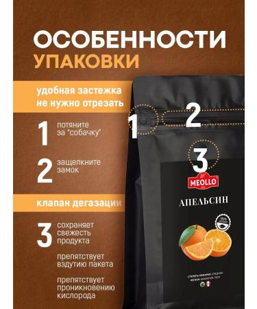 MEOLLO Coffee in grains 1 kg of arabica 100% Sicilian orange - Buy Online on GoSupps.com