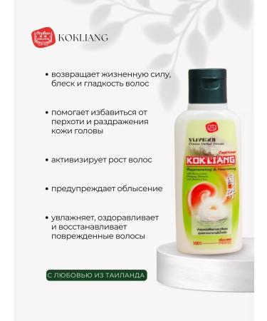 Kokliang Hair air conditioning from falling out 100 ml - Buy Online on GoSupps.com