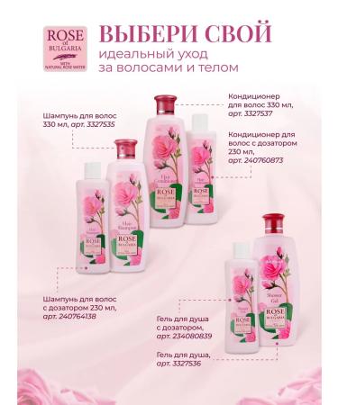 Rose of Bulgaria Hair conditioner moisturizing nutritious set 2 pcs - Buy Online on GoSupps.com
