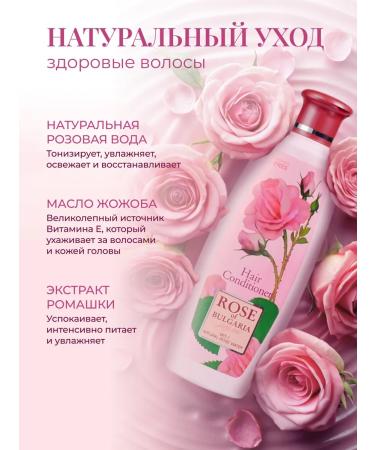 Rose of Bulgaria Hair conditioner moisturizing nutritious set 2 pcs - Buy Online on GoSupps.com