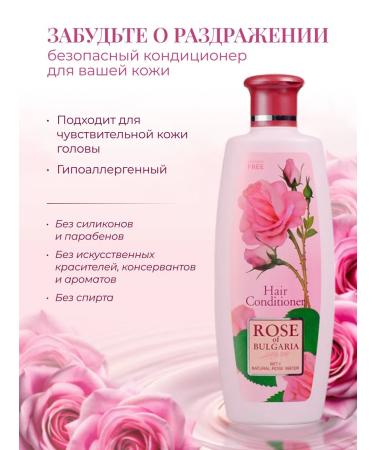 Rose of Bulgaria Hair conditioner moisturizing nutritious set 2 pcs - Buy Online on GoSupps.com