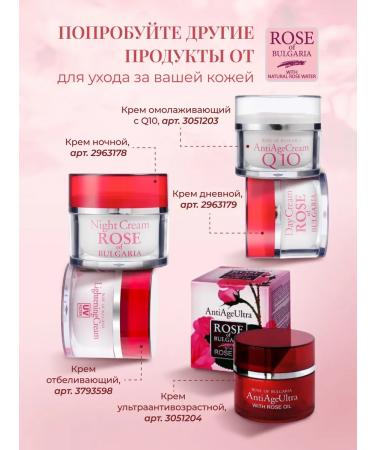 Rose of Bulgaria Moisturizing nutritious set 2 pcs - Buy Online on GoSupps.com