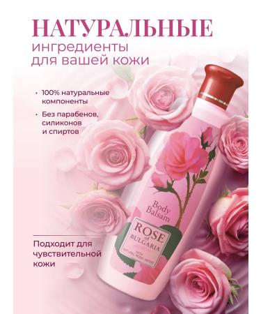Rose of Bulgaria Moisturizing nutritious set 2 pcs - Buy Online on GoSupps.com
