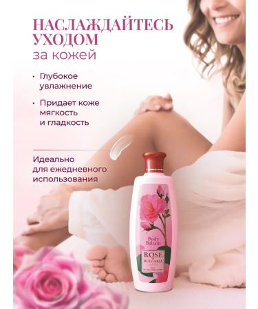 Rose of Bulgaria Moisturizing nutritious set 2 pcs - Buy Online on GoSupps.com
