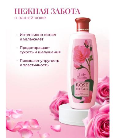 Rose of Bulgaria Moisturizing nutritious set 2 pcs - Buy Online on GoSupps.com