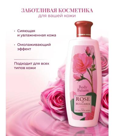 Rose of Bulgaria Moisturizing nutritious set 2 pcs - Buy Online on GoSupps.com